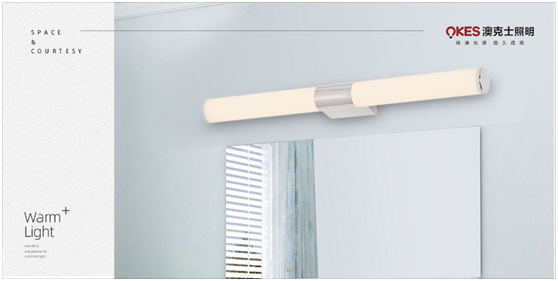 澳克士鏡前燈:自信閃耀,讓你看見一隅驚艷之美