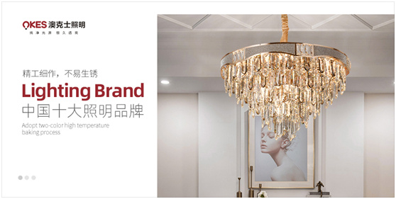 澳克士智能照明:喚醒家居空間的“高光時刻”