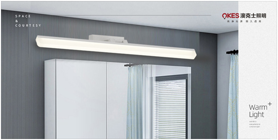 澳克士鏡前燈:自信閃耀,讓你看見一隅驚艷之美