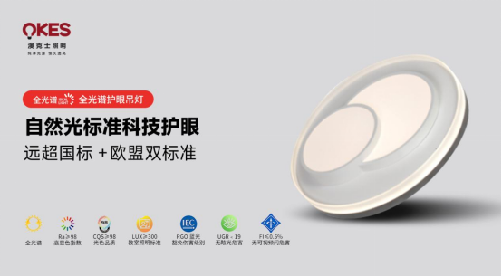 澳克士智能照明:秋日柔光,光影之間的詩(shī)意