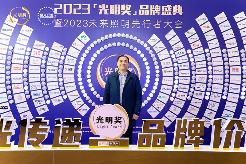 榮耀時(shí)刻,光明登榜|澳克士智能照明榮獲“十大星銳家居照明品牌”