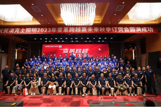 年末盤點(diǎn)丨告別過去，迎接未來，澳克士智能照明祝您元旦快樂