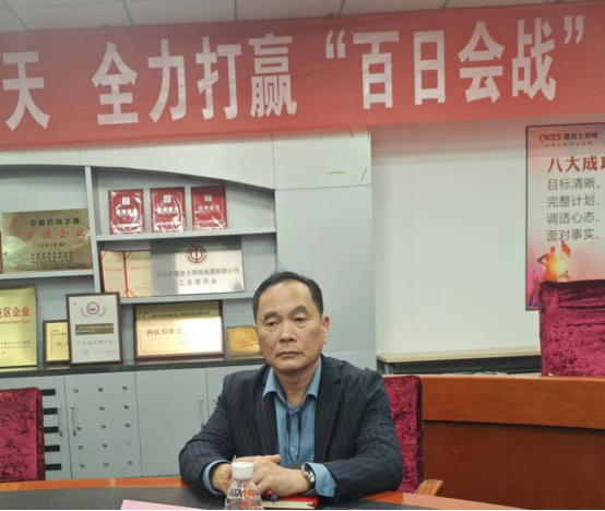 澳克士智能照明核心運(yùn)營(yíng)商齊聚中山，共謀2024發(fā)展新篇章