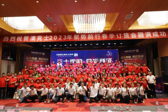 年末盤點(diǎn)丨告別過去，迎接未來，澳克士智能照明祝您元旦快樂