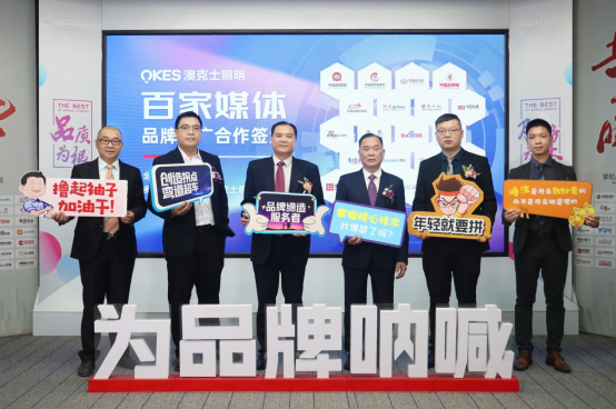 年末盤點(diǎn)丨告別過去，迎接未來，澳克士智能照明祝您元旦快樂