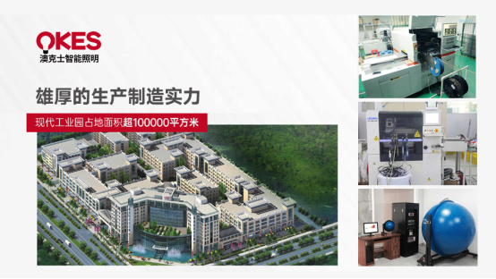 深中通道開通,澳克士照明扎根中山,劍指大灣區(qū)新高地