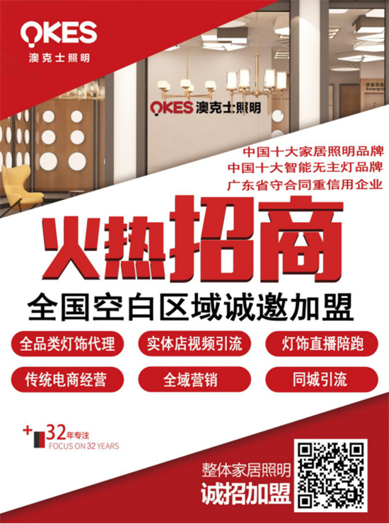 澳克士照明：燃情獻禮祖國華誕，嗨翻全場