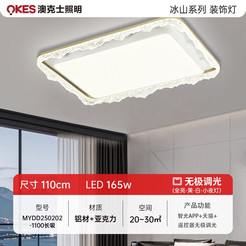 冰山吸頂燈主圖SKU1.jpg 冰山吸頂燈主圖SKU1.jpg