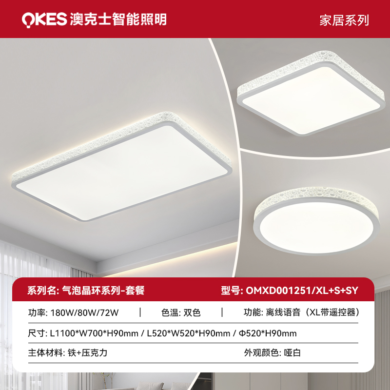 SKU 主圖氣泡晶環(huán)系列.jpg