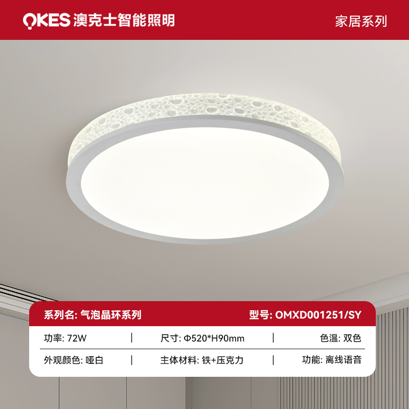 SKU 主圖氣泡晶環(huán)系列 拷貝 3.jpg