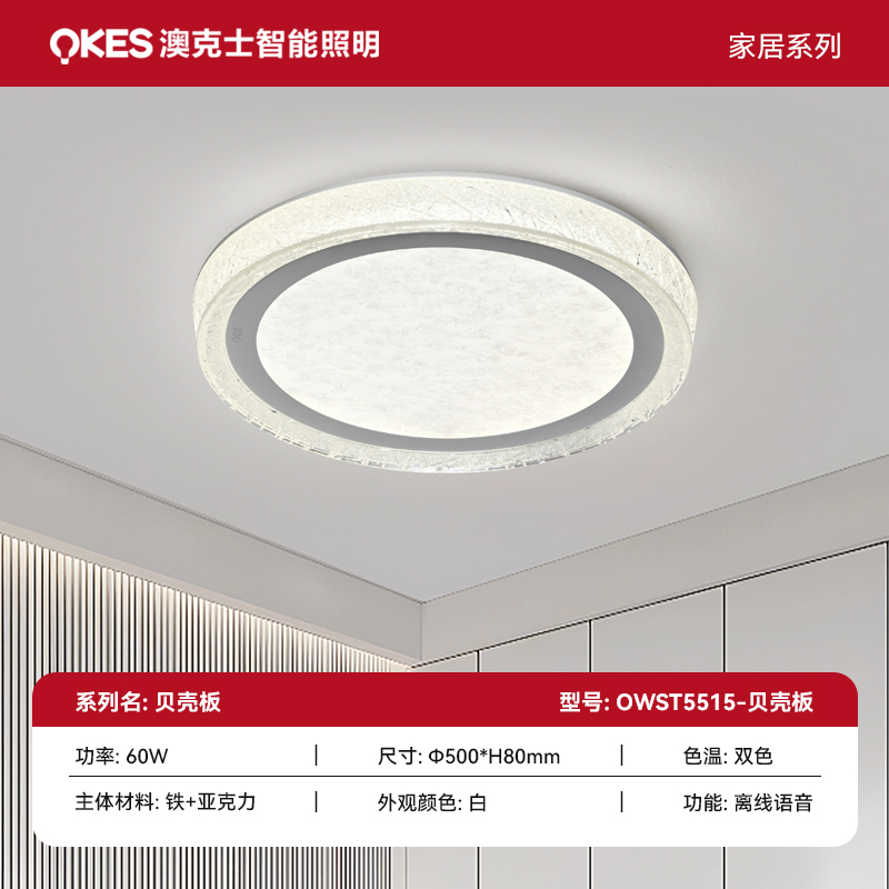 SKU 主圖 第二批貝殼板_2.jpg