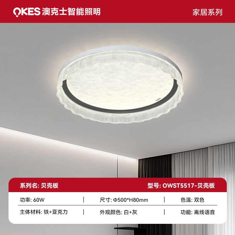 SKU 主圖 第二批貝殼板_1.jpg