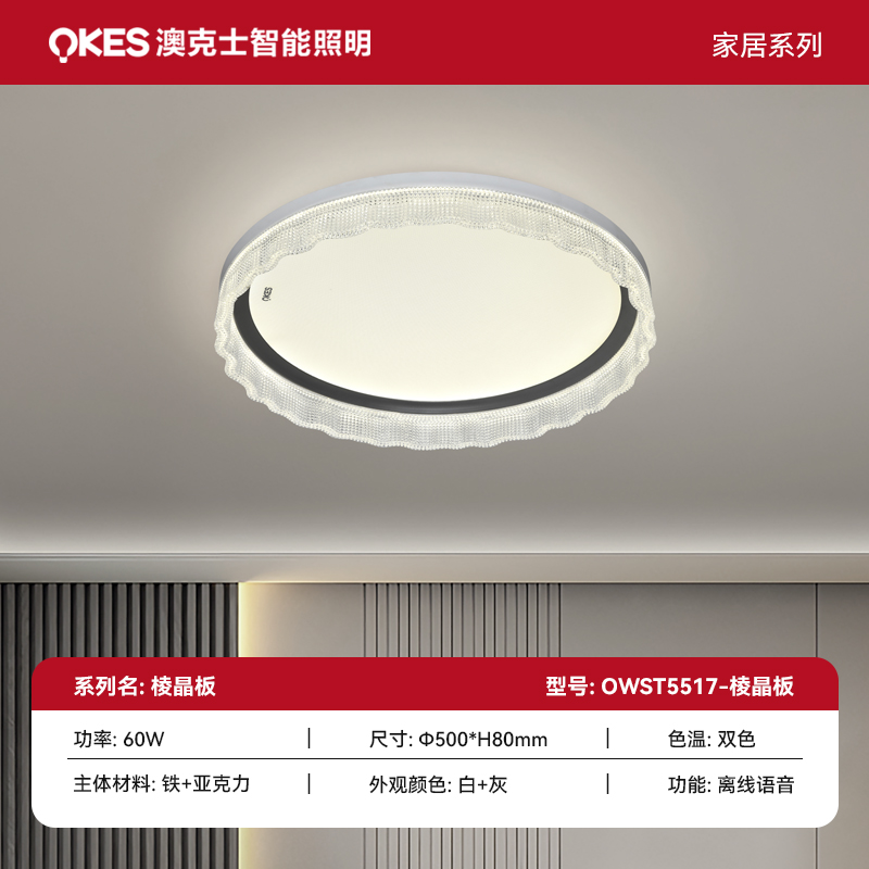 SKU 主圖 第二批棱晶板.jpg