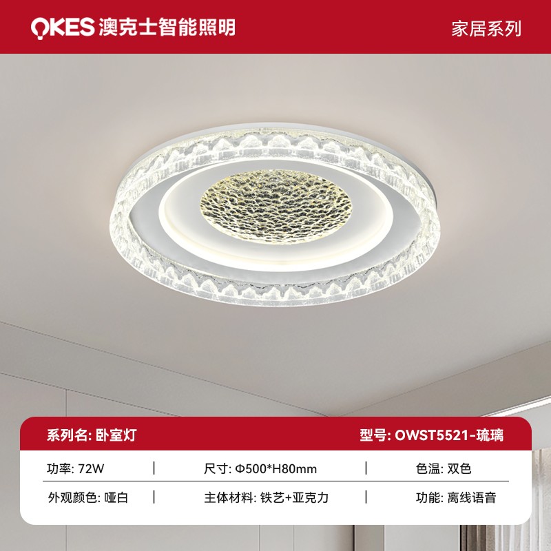 渠道 SKU 主圖 第三批OWST5521-琉璃.jpg