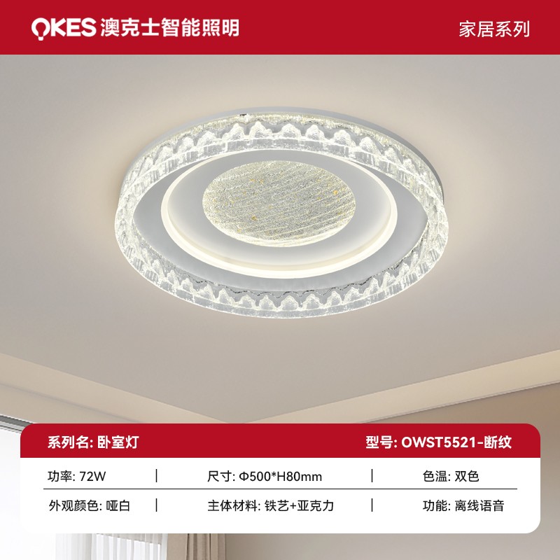 渠道 SKU 主圖 第三批OWST5521-斷紋.jpg