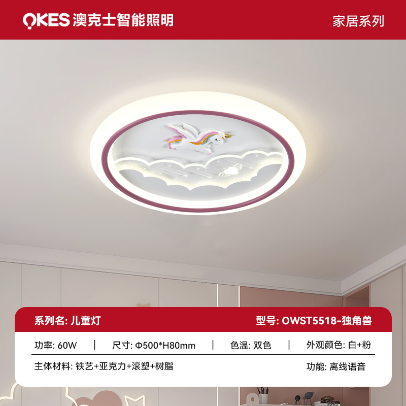 渠道 SKU 主圖 第三批OWST5518-獨角獸.jpg