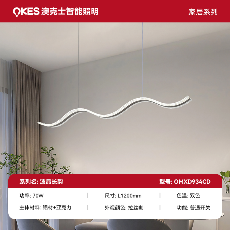 SKU 主圖 第二批波晶長韻.jpg SKU 主圖 第二批波晶長韻.jpg